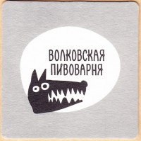 Светлое