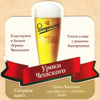 Staropramen
