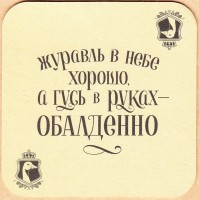 Zatecky Gus Беларусь