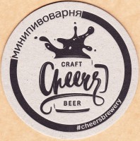 Cheers