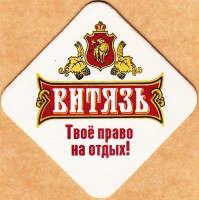 Витязь