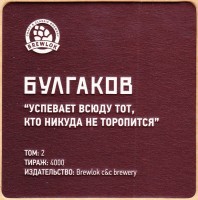 Булгаков