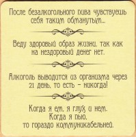 Пивзаводъ