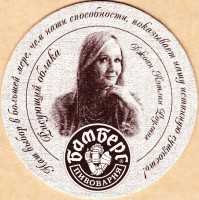 Бамберг 58