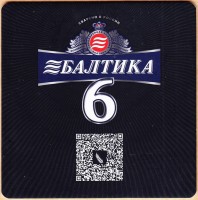 Балтика 6 1
