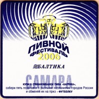 Балтика