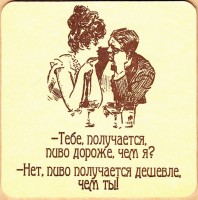 Пивзаводъ