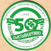 Сыктывкарское