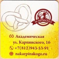 Светлое 1