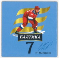 Балтика N