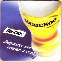 Невское