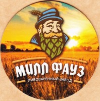 Милл Фауз