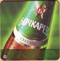 Бочкарев