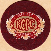Корс
