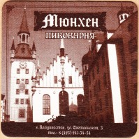 Мюнхен 5