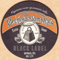Black Label 2