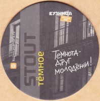 Кузница