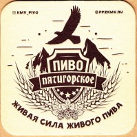 Пятигорское