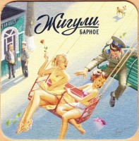 Жигули 5