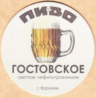 Роян