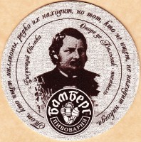 Бамберг 58