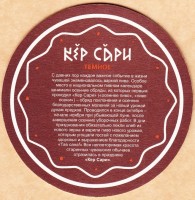 Чувашское 1