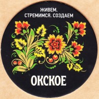Окское