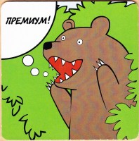 Пинта