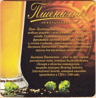 Балтика 8 1