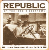 Republic Борисенко Актеры К