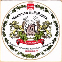 Антонов