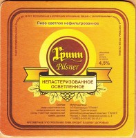 4 Pilsner