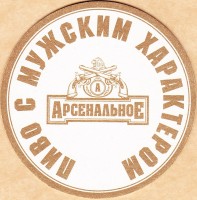 Арсенальное 1 Арсенальное 1