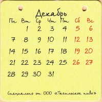 НГ 2015 1
