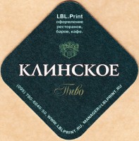 Клинское
