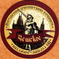 Чешское