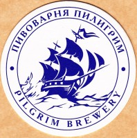 Пилигрим