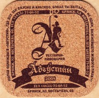 Августин