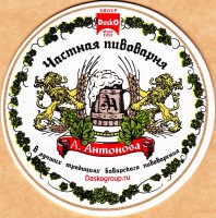 Антонов