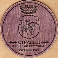Стражек