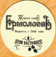 ЕрмолаевЪ