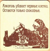 Пивзаводъ