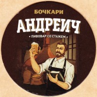 Андреич