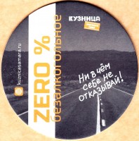Кузница