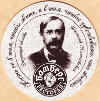 Бамберг РТС