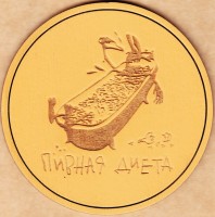 Диета