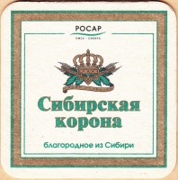 Сибирская Корона