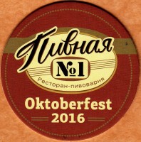 Светлое