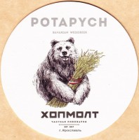 HOPMALT
