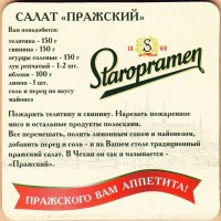 Staropramen